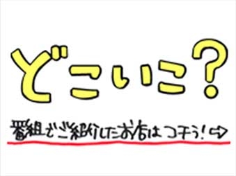 店舗 ▷ ソライロキッチンinてんしばパーク店